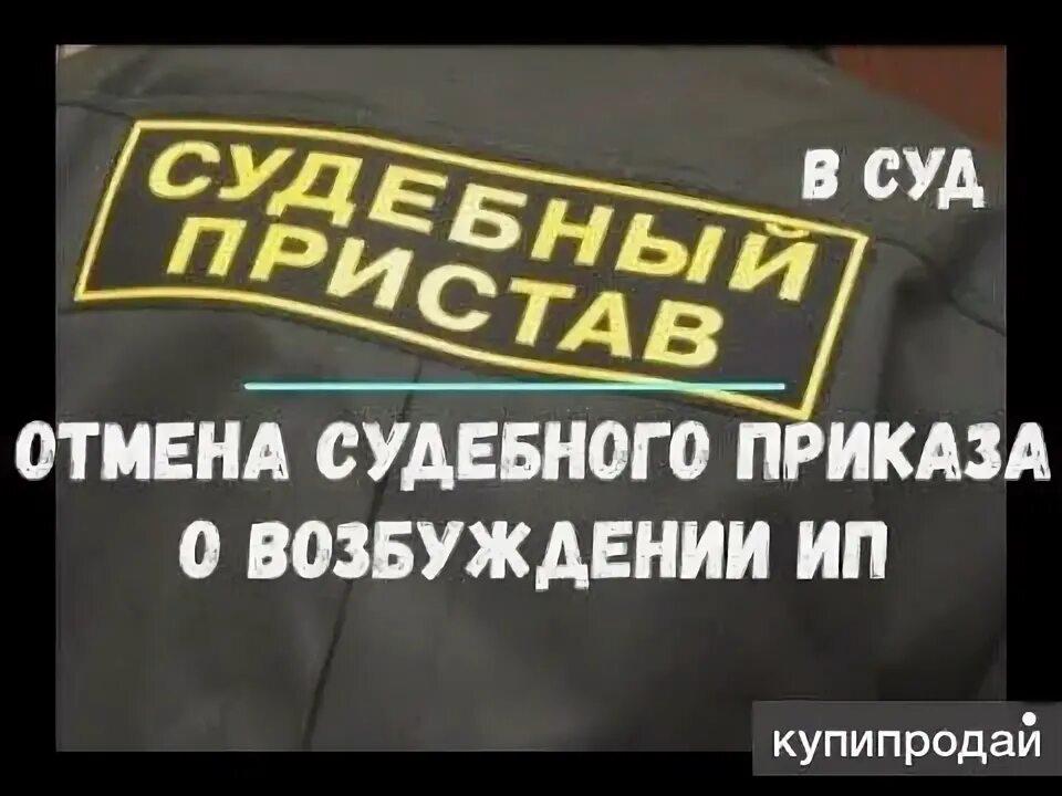 Возврат взыскания