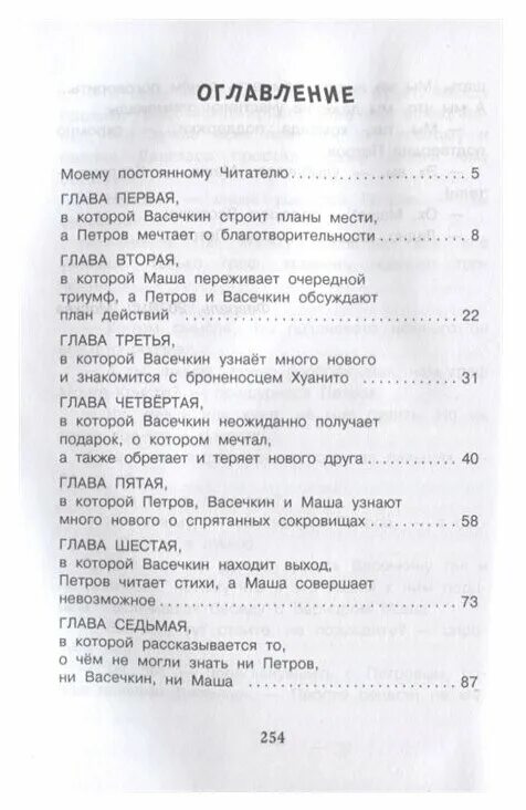Марсианин сколько страниц
