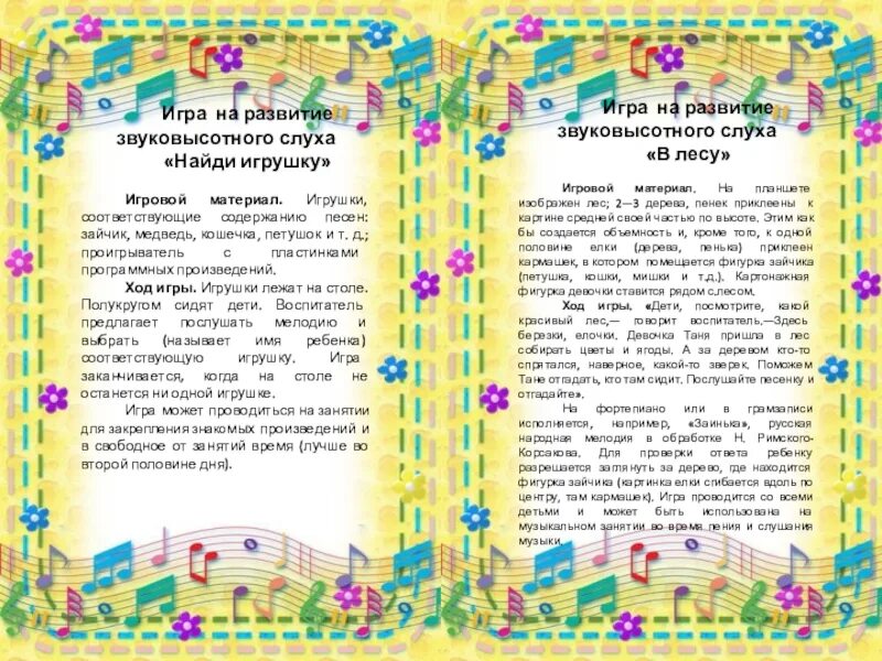 Произведения для младшего дошкольного возраста