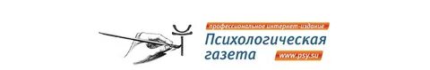 Психологическая газета