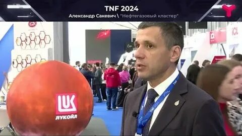 тнф 2024 шлюмберже