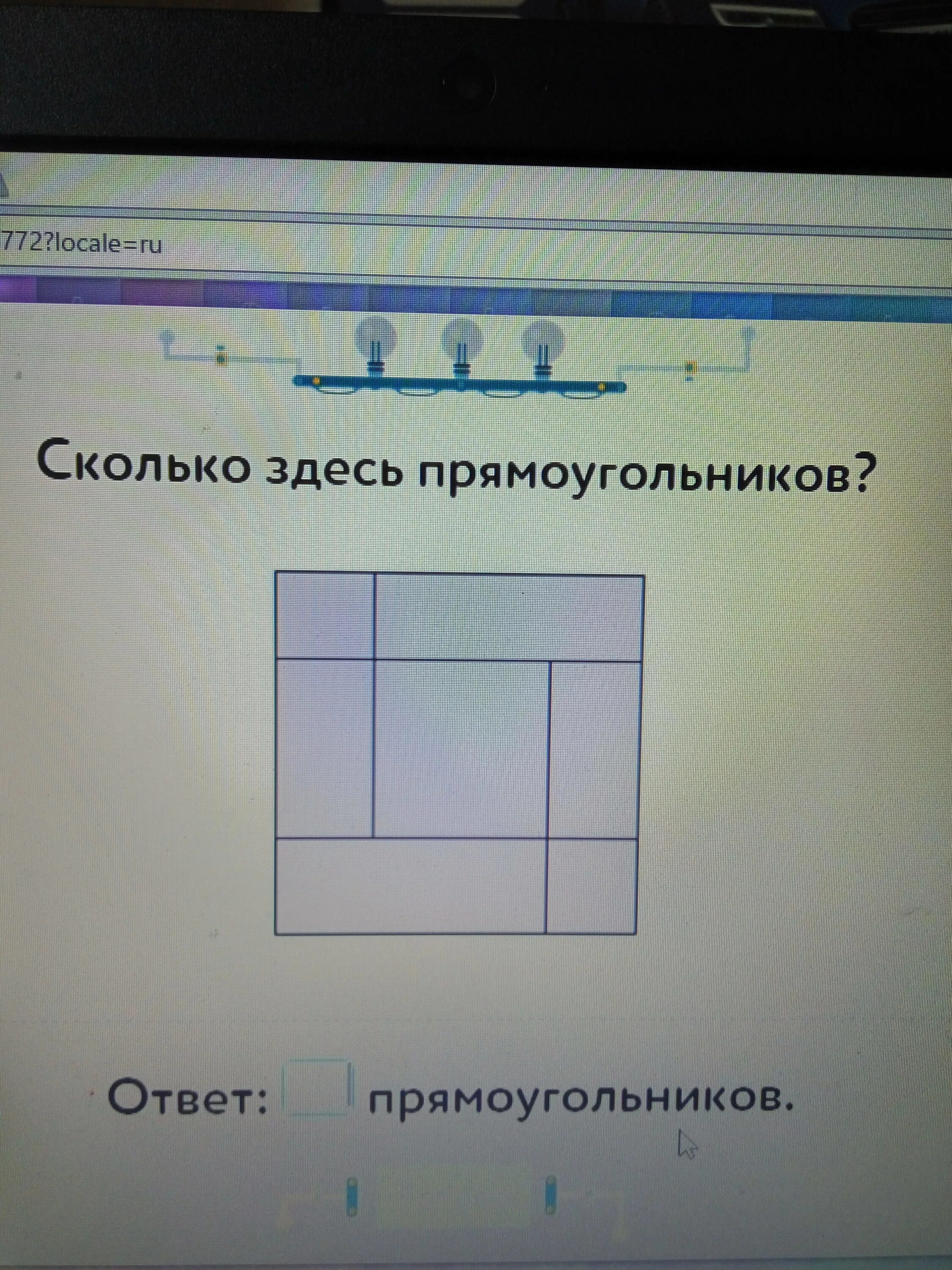 Сколько здесь прямауголник. Сколько здесь прямогуго. Сколькоиздесь прямоугольник. Сколько прямоугольников. Сколько прямоугольник 1 класс