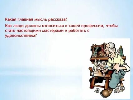Затруднительное предложение основная идея