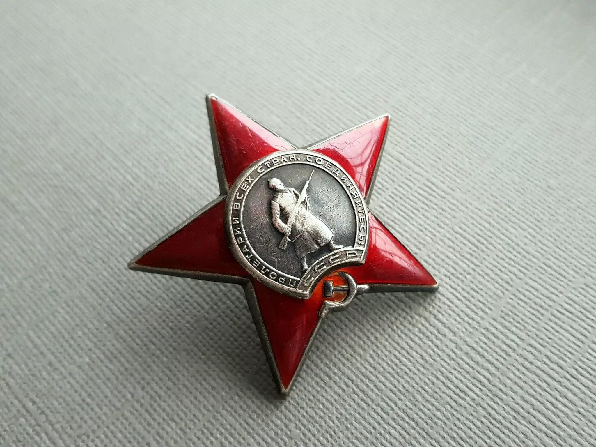Орден красной звезды 1941