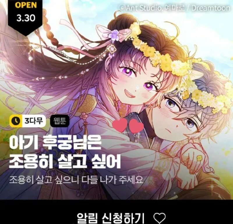 манга маленькая наложница мечтает о спокойной. манга малышка императрица. манга маленькая наложница мечтает о спокойной. малышка-наложница мечтает о спокойной жизни манга. манга маленькая наложница мечтает о спокойной.