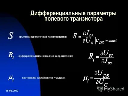 Статический коэффициент усиления