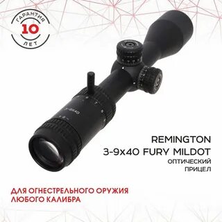Прицел remington
