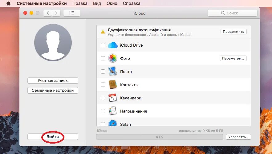 Как убрать синхронизацию icloud. Отменить подписку айклауд. как отключить icloud. как отменить подписку icloud на айфоне. как отключить хранилище icloud на айфоне.