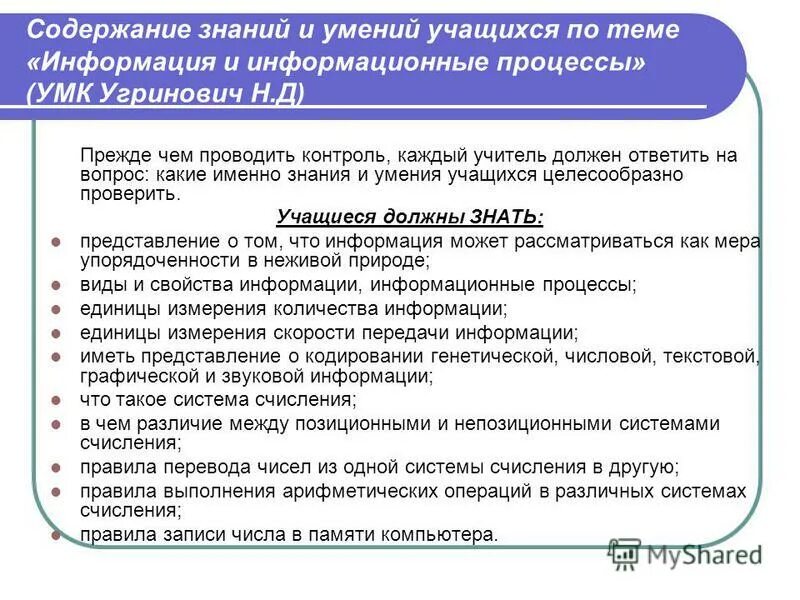 Функции искусства таблица. Сходства научного и обыденного познания. Психологические факты примеры. Способы обыденного познания. Сфера знаний содержание.