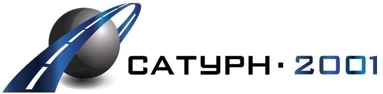 ПКФ «Сатурн-2001». ЗАО ПКФ Сатурн 2001 Екатеринбург. Прогрузка Сатурн. Кинопремия Сатурн 2001. Сайт сатурн екатеринбург