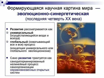Современная эпоха философия