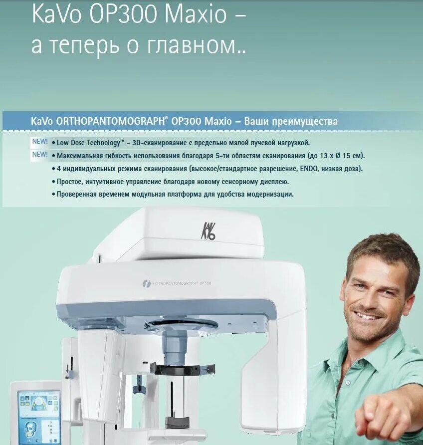 Стоматология небо ярославль. Центр профессиональной стоматологии ярославль. Стоматология yes ярославль. Референс клиника kavo kerr что это. Профессиональная стоматология дзержинский.