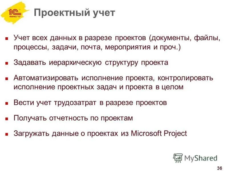 Контроль исполнительской дисциплины в 1с документооборот. 1с:erp управление предприятием лого. 1с документооборот интерфейс. 1с документооборот интерфейс программы. 1с документооборот версии файлов.