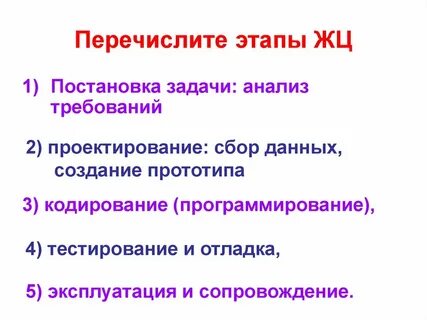 Перечислите этапы операции