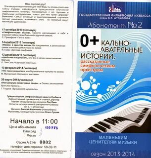 Афиша филармонии кемерово