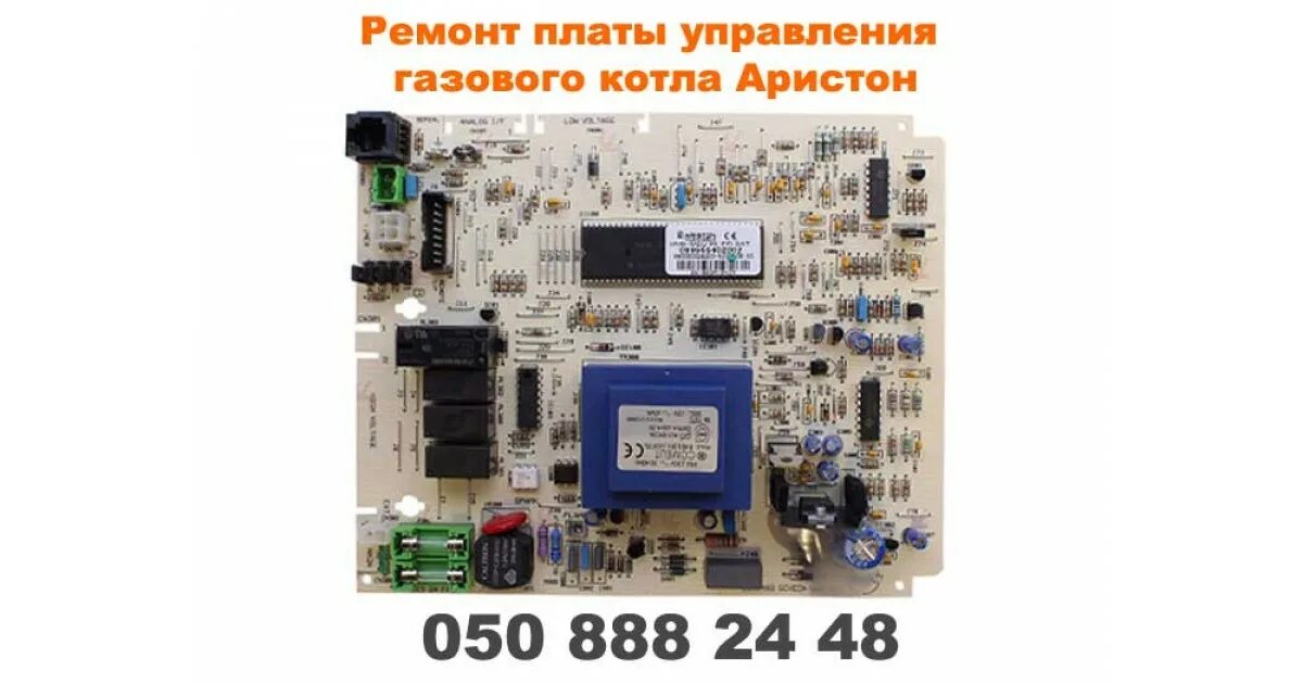 Ошибка 501 на котле аристон. Плата управления газового котла бугатти. блок управления газовым котлом аристон. электронная плата котла аристон а 6 икс схема. блок дистанционного управления газовым котлом аристон.