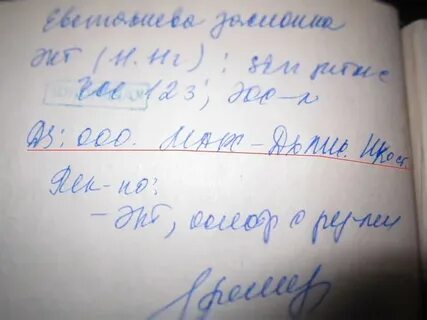 Диагноз марс