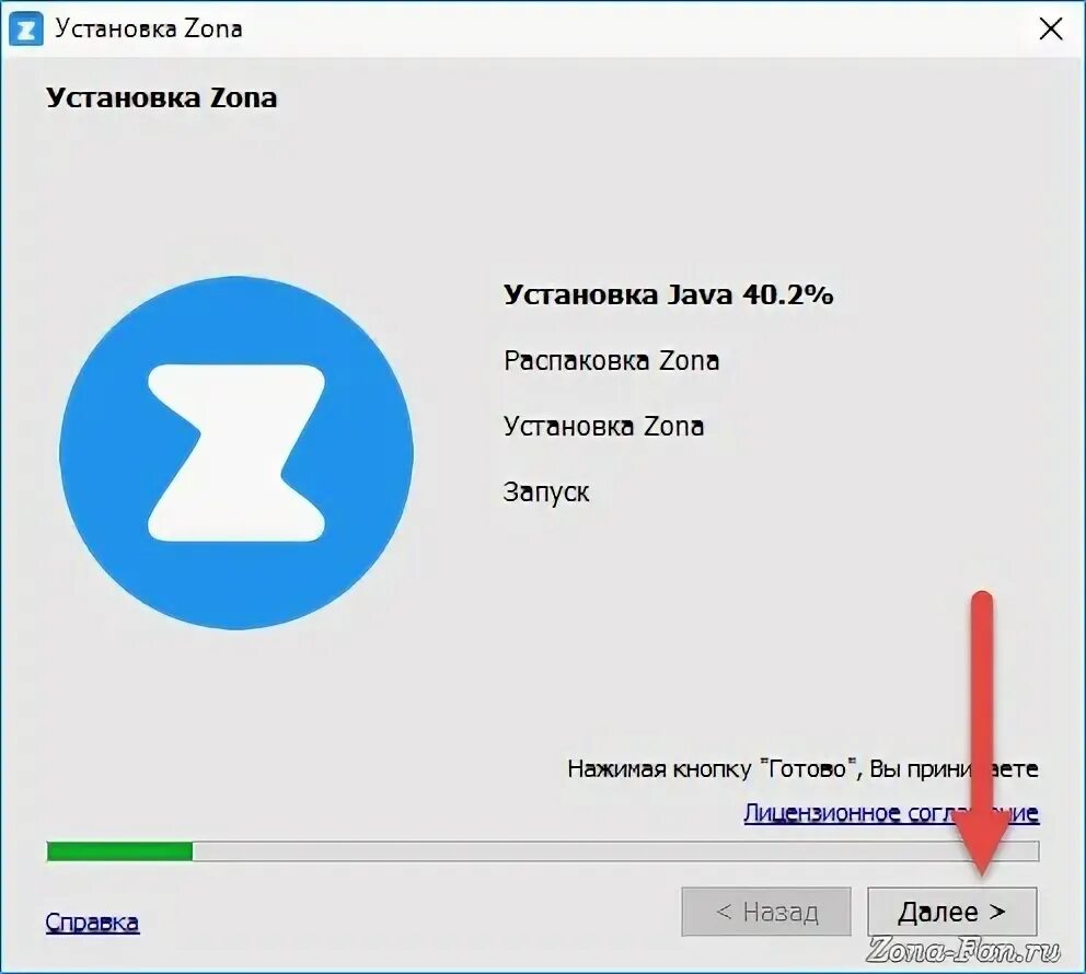 Зона приложение. Зона для компьютера. Приложение zona на ПК. Приложение зона для просмотров. Установить сайт зона