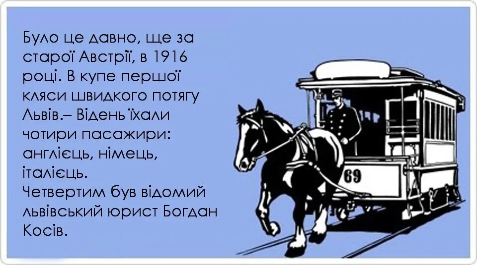 Анекдоты про транспорт. Анекдот про автобус и пассажиров. Цитаты про транспорт. Цитаты про общественный транспорт.