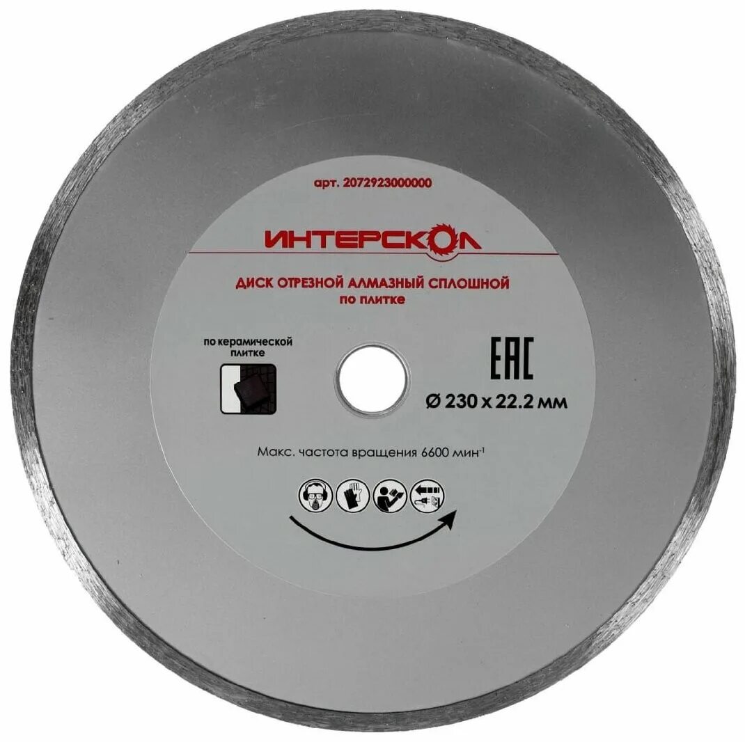 круг для плиткореза по керамограниту 125 мм. 4 stayer professional 3665-230_z01. диск по керамограниту 125 зубр тонкорез. диски алмазные отрезные по плитке. диск алмазный отрезной 125x22.