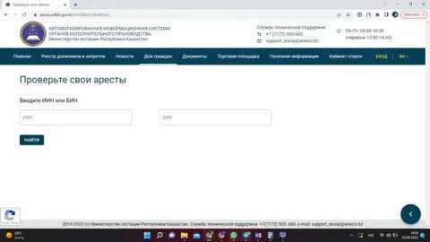 Поиск судебных рк