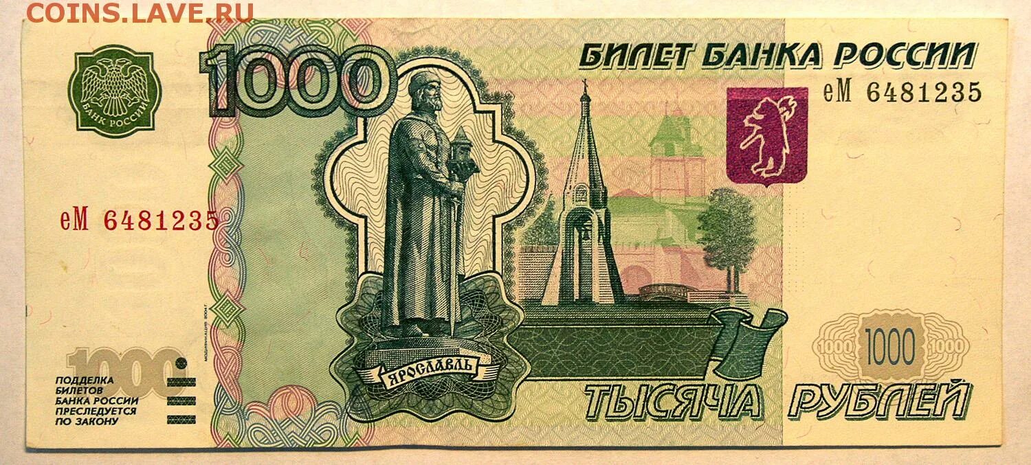 50 рублевая купюра. 50 рублевая купюра. 4444444. 4444444. Банкнота 50 рублей 1997.