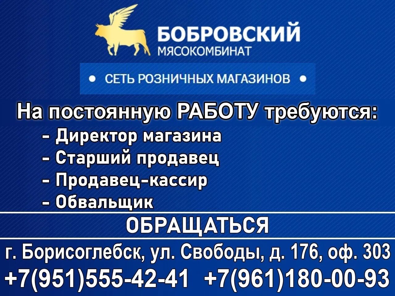 Связьэнергомонтаж мо. Вакансии бобровский. Воронеж сыродельный завод. Бобровский сырзавод. Бобровский сыродельный завод с тройня.