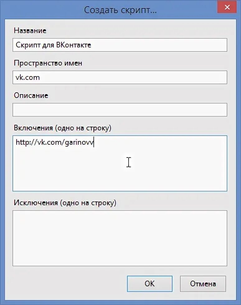 Как называется скрипт. Хромовые скрипты. как включить ява скрипт на айфоне.