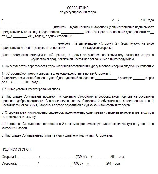 Документы подтверждающие выполнение обязательного досудебного порядка
