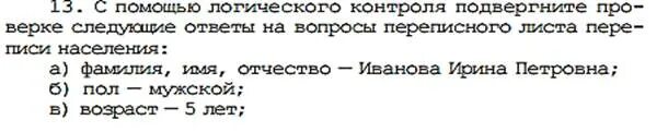 Логический контроль не пройден. Логический контроль не пройден