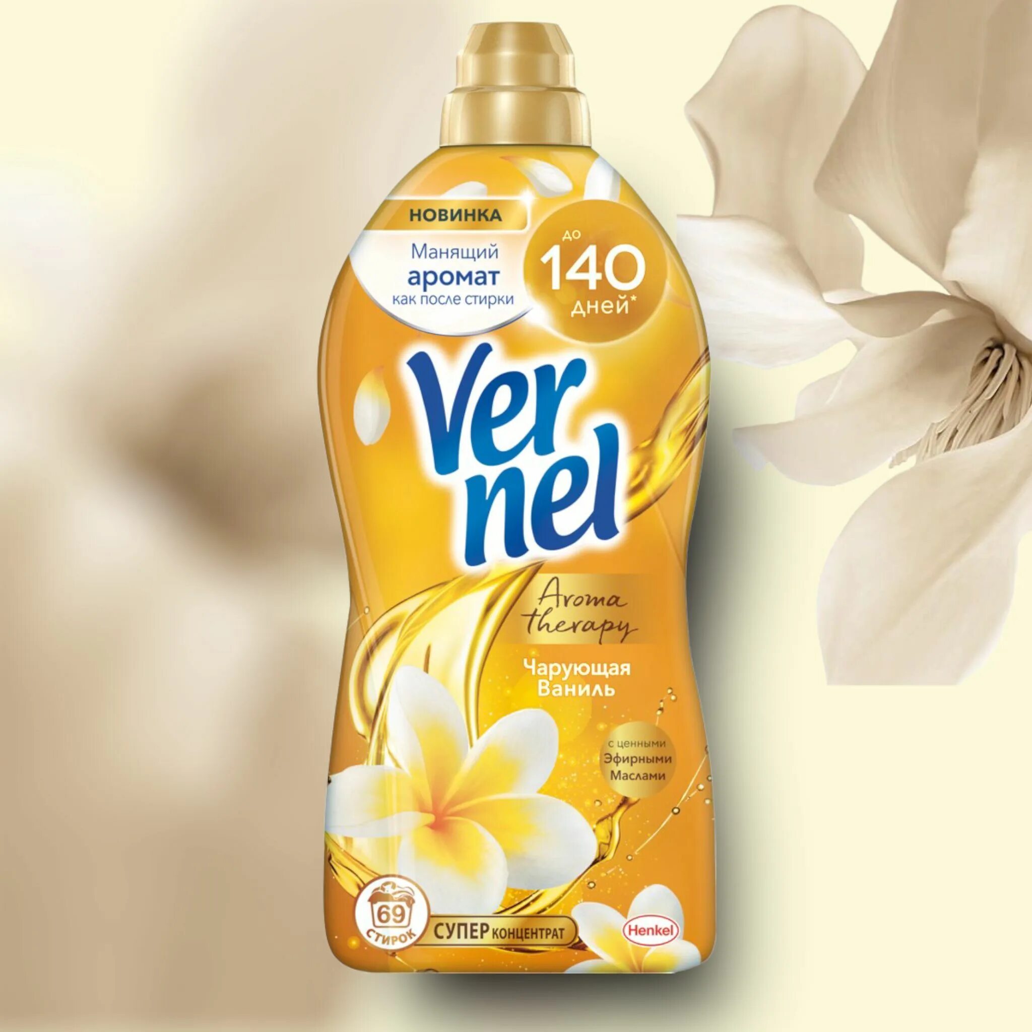 вернель 2л. кондиционер д/белья вернель 2л. кондиционер ополаскиватель вернель ассортимент. хенкель вернель. вернель 2л.