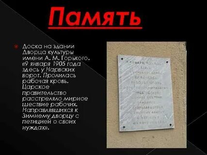 9 января рабочий