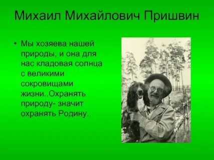 Текст м пришвина гроза 5 класс