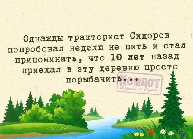 Лето обещало быть. Высказывания о лесе. Красивые фразы про лес. Цитаты про лес и природу. Прикольные фразы про лес.