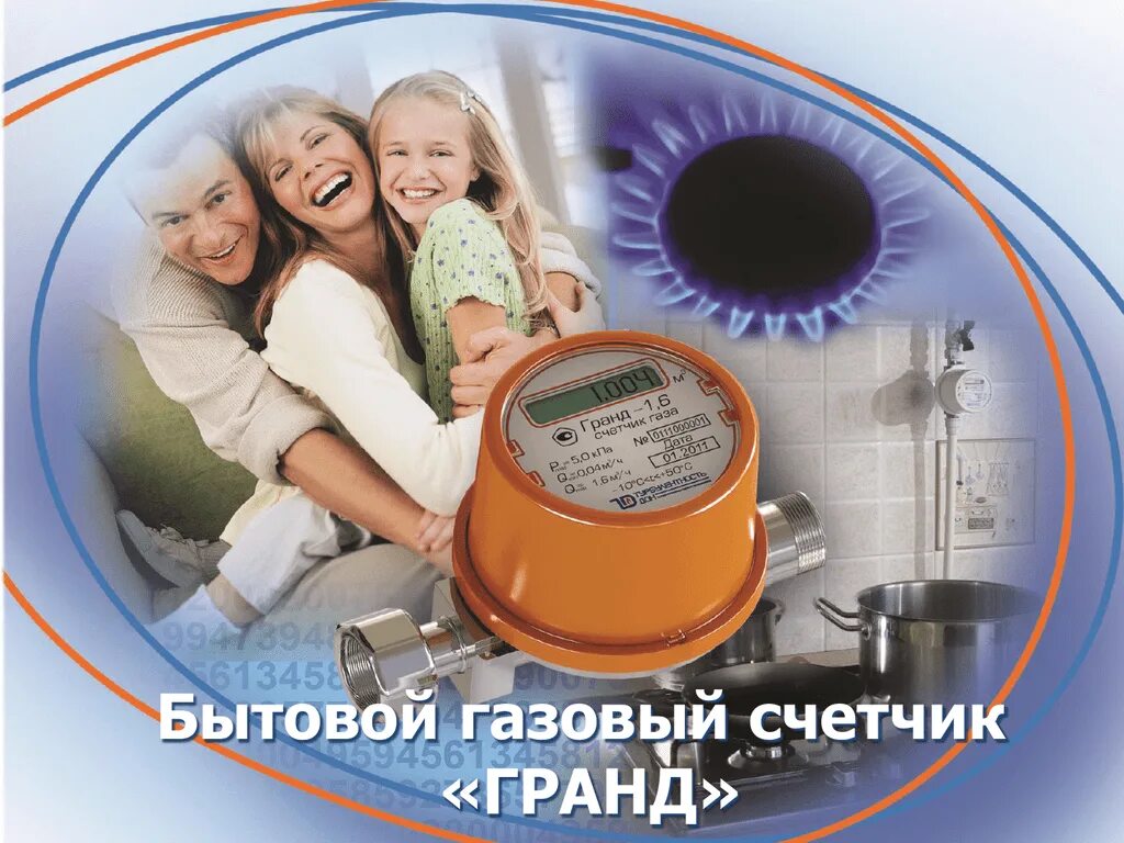 Ек 88 корректор. Сайт водогазучет. Аналитприбор продукция. Содэк прибор. Военно спортивный фонд логотип png.