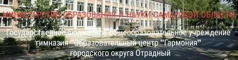 Сош 8 отрадный самарская область