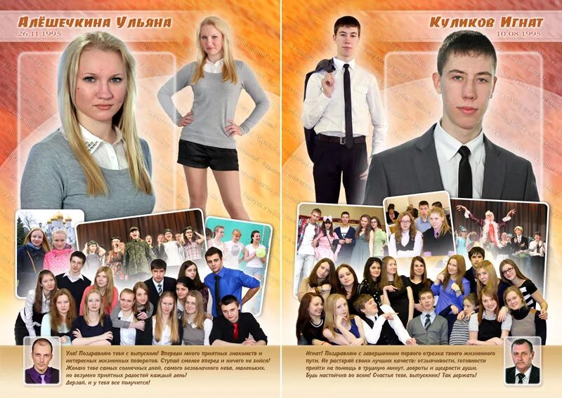 Фотоальбом для выпускников школы. Характеристика от школы на выпускника. Пожелания в выпускной альбом 9 класс. Выпускной альбом. Школьные фотоальбомы на выпускной.