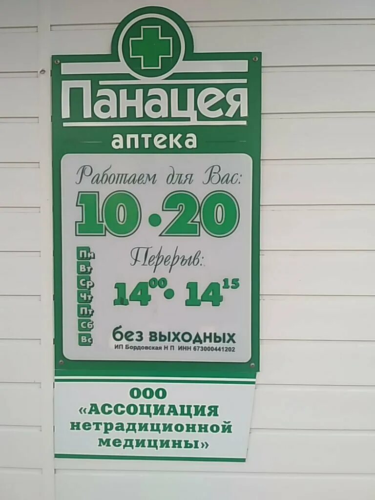 аптека фарм на куйбышева. аптека апрель носовская 1 тамбов. номер телефона аптеки панацея. номер телефона аптеки панацея. аптека куйбышев.