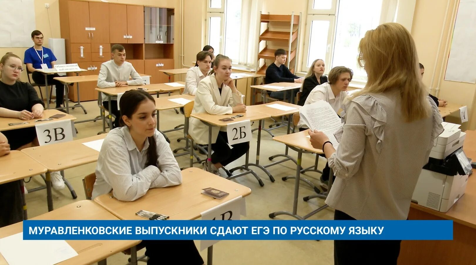 В каких школах сдают егэ 2024. Экзамены в школе. Экзамен егэ. Экзамен егэ. Русские школы.