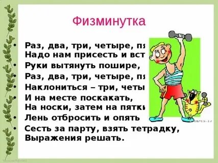Соседи раз два три