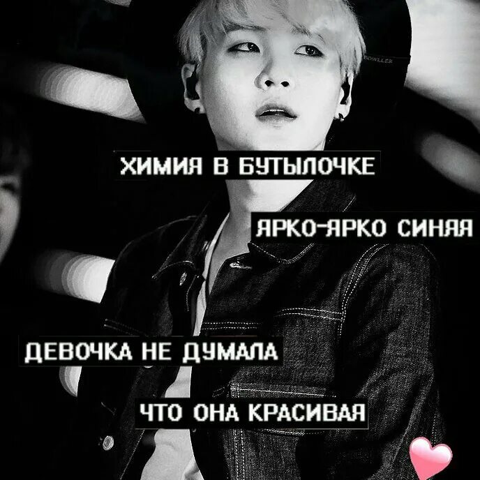 Цитаты мин юнги. Цитаты бтс. цитаты юнги. грустные фразы бтс. эстетика юнги с цитатами.
