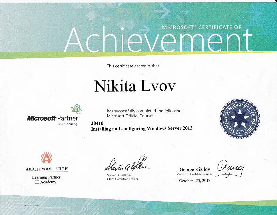 Microsoft certificate. Сертификат Microsoft. Международный сертификат Microsoft. Сертификат Microsoft 2016. Сертификаты от Майкрософт Windows.