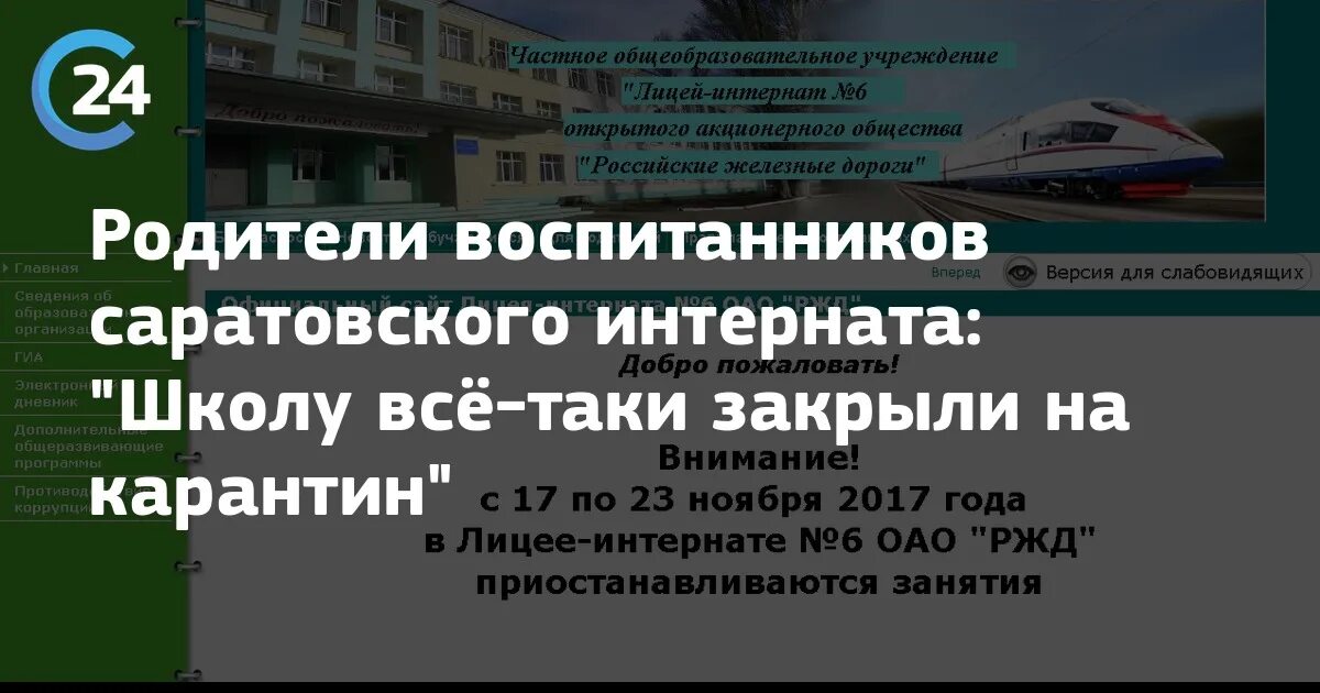 Элжур лицей 33 иваново. Саратовское издание лицей. Лицей 6 Ессентуки. Электронный журнал лицей 6 Ессентуки. Лицей номер 6 город Ессентуки электронный журнал.