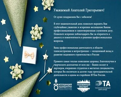 Бесплатные поздравления с днем рождения анатолия