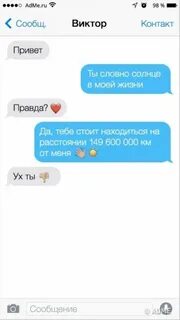 Возбуждающие сообщения