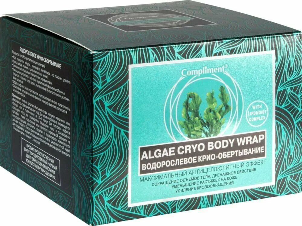 Compliment водорослевое крио обертывание. Compliment гель д обертывание крио водорослевое. Compliment обертывание body rituals для похудения. горячее дренажное обертывание compliment. Algae cryo body wrap водорослевое крио обертывание.