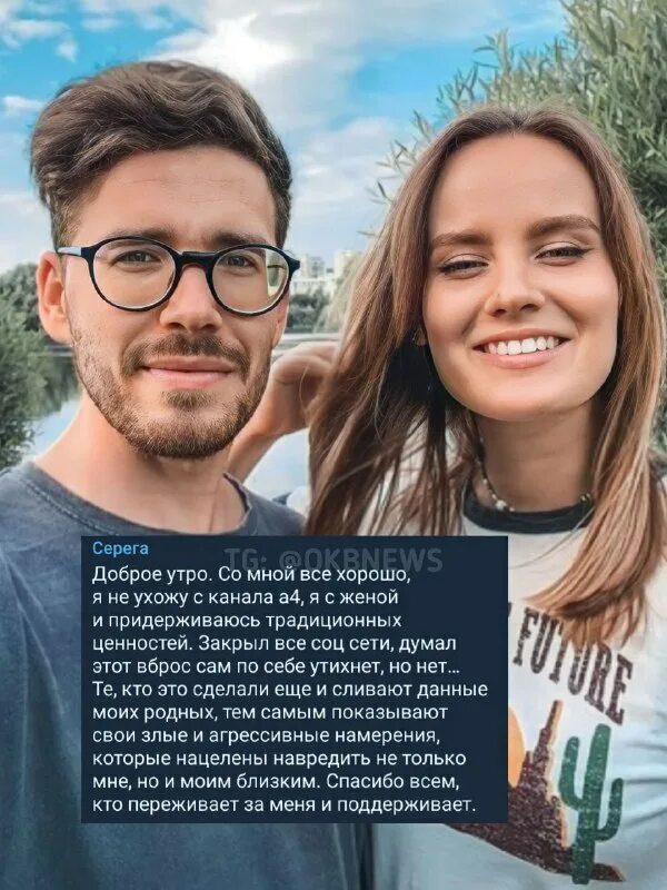переписка сереги а4 с парнем