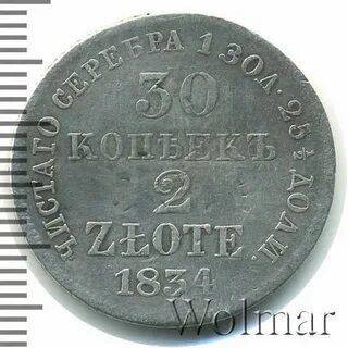 3 рубля 30 копеек