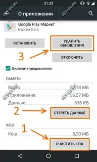 Как сменить страну в гугле