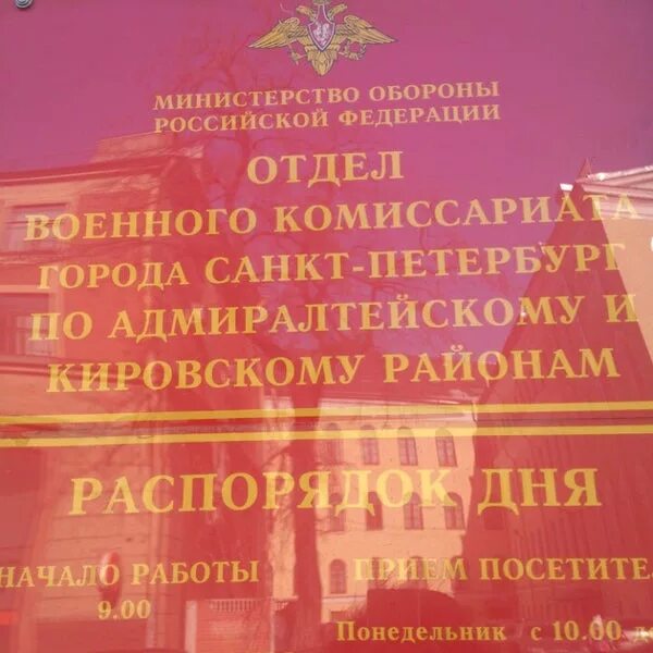 Телефон кировского комиссариата. Телефон кировского комиссариата. Телефон кировского комиссариата. Кировский военкомат. Телефон кировского комиссариата.